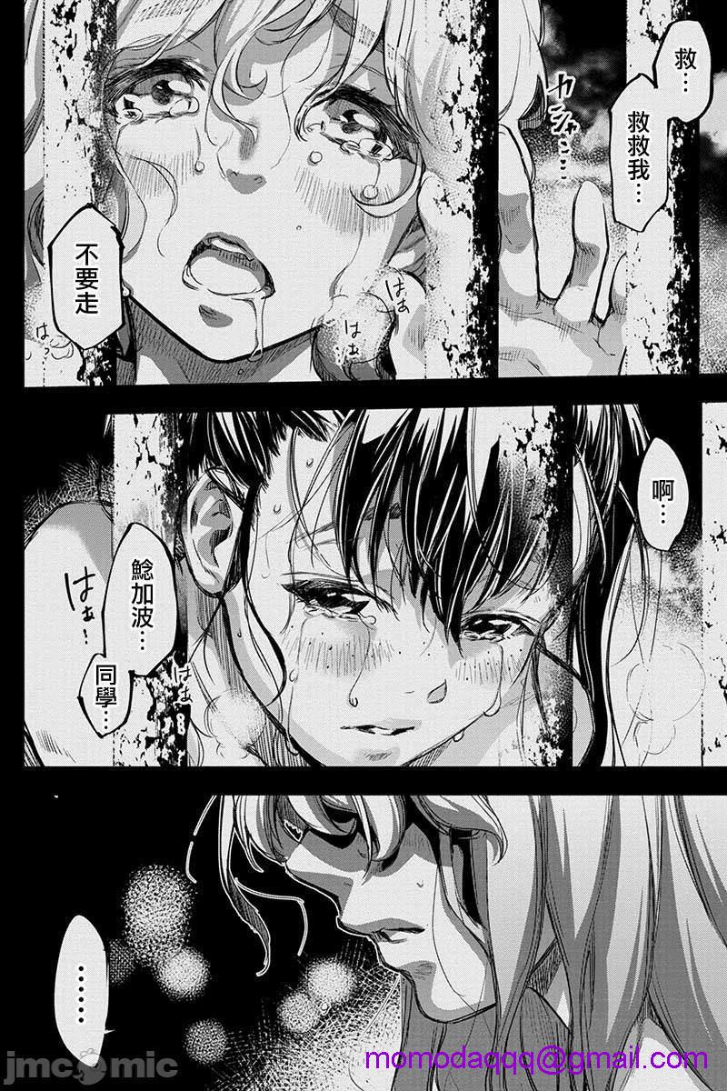 《隐语岛/[天鹅之恋汉化组][田中克树天下雌子]インゴシマ》漫画 第12話51-60