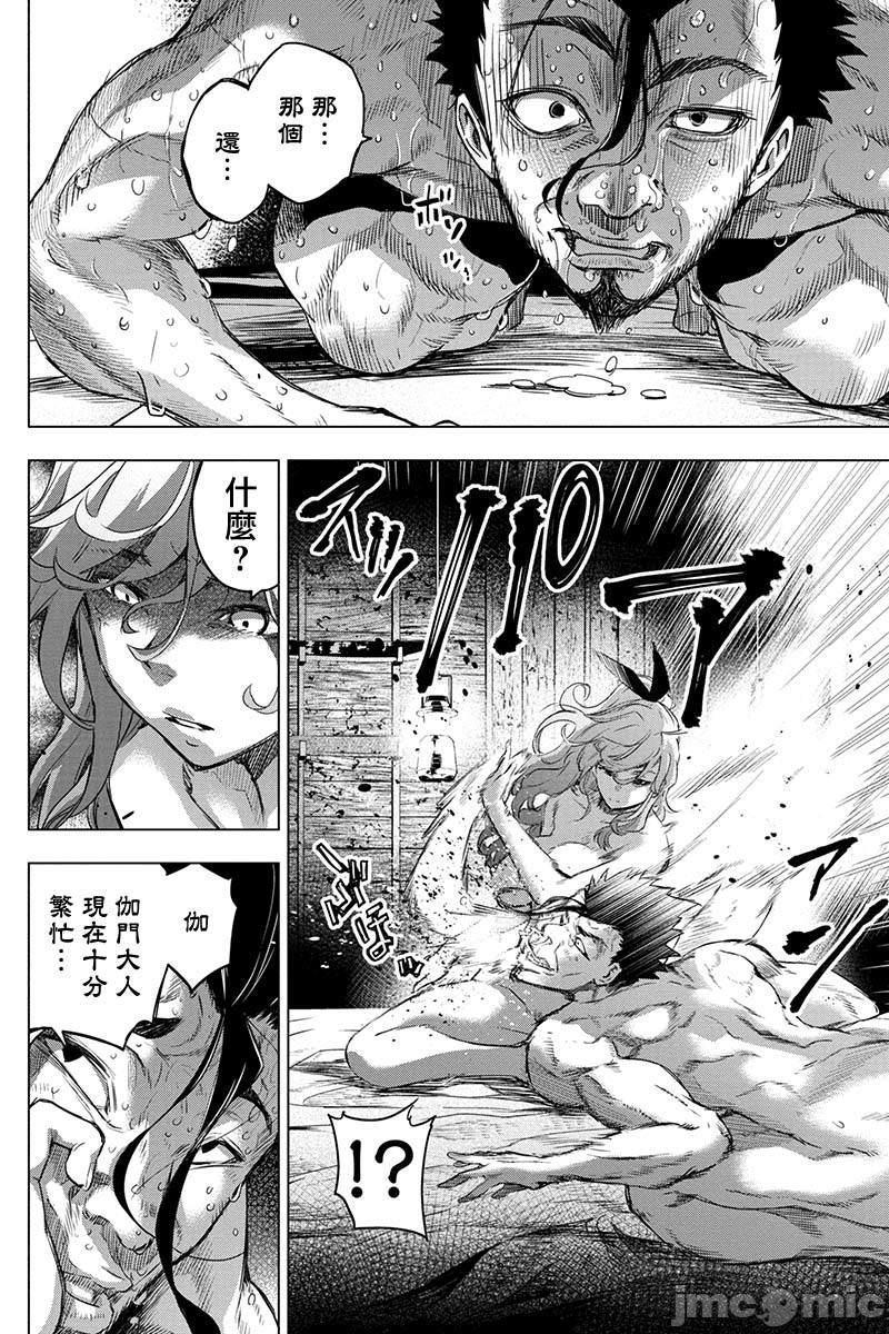《隐语岛/[天鹅之恋汉化组][田中克树天下雌子]インゴシマ》漫画 第12話51-60