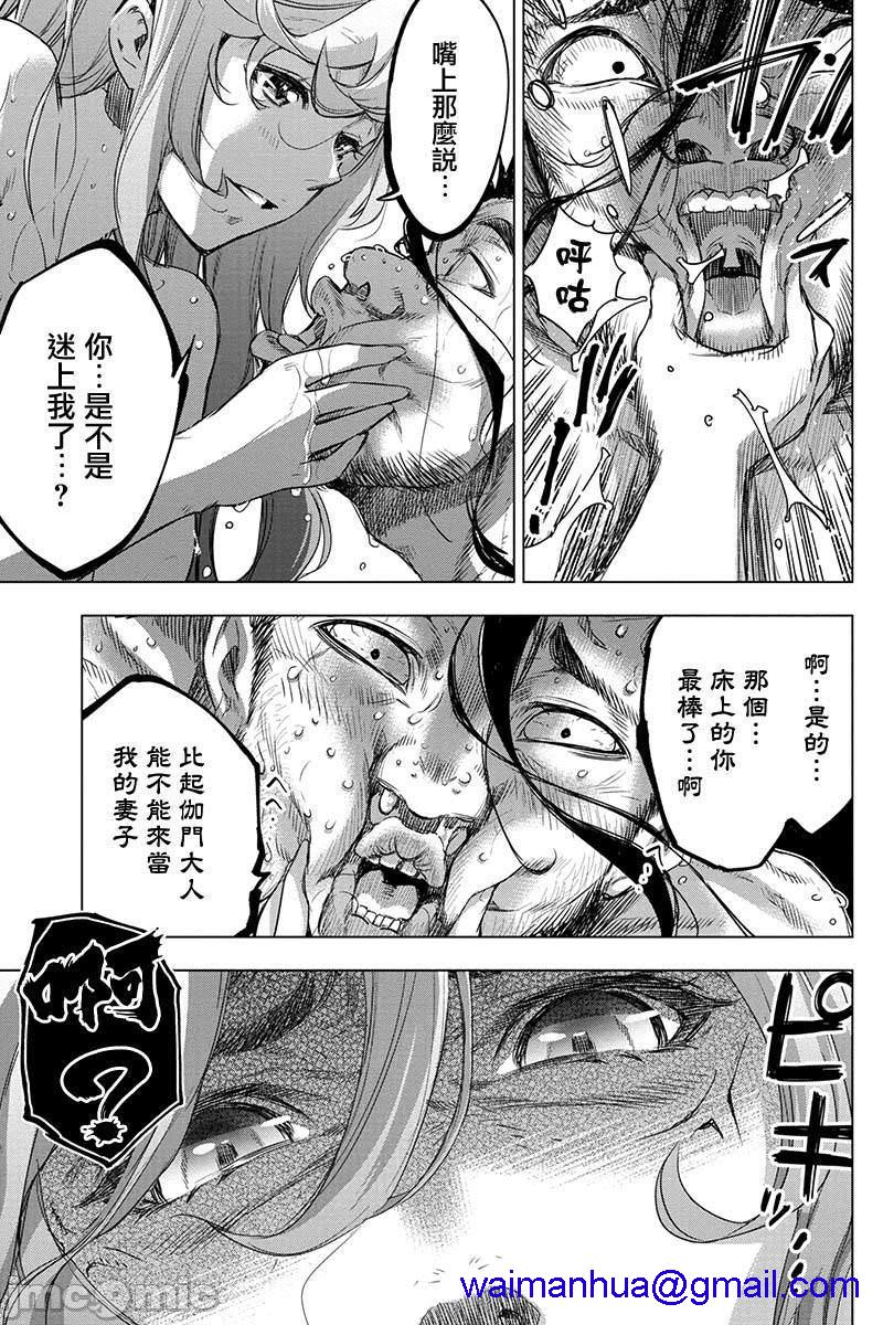 《隐语岛/[天鹅之恋汉化组][田中克树天下雌子]インゴシマ》漫画 第12話51-60