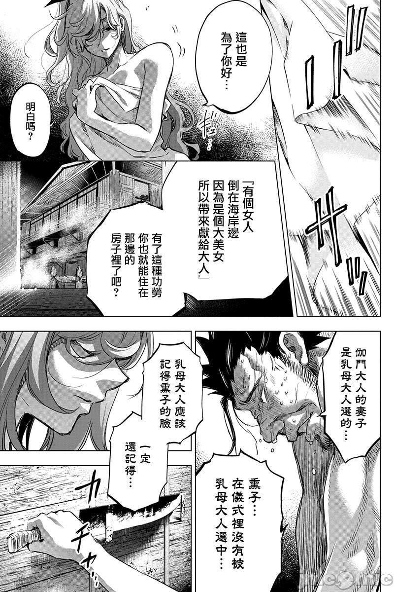 《隐语岛/[天鹅之恋汉化组][田中克树天下雌子]インゴシマ》漫画 第12話51-60
