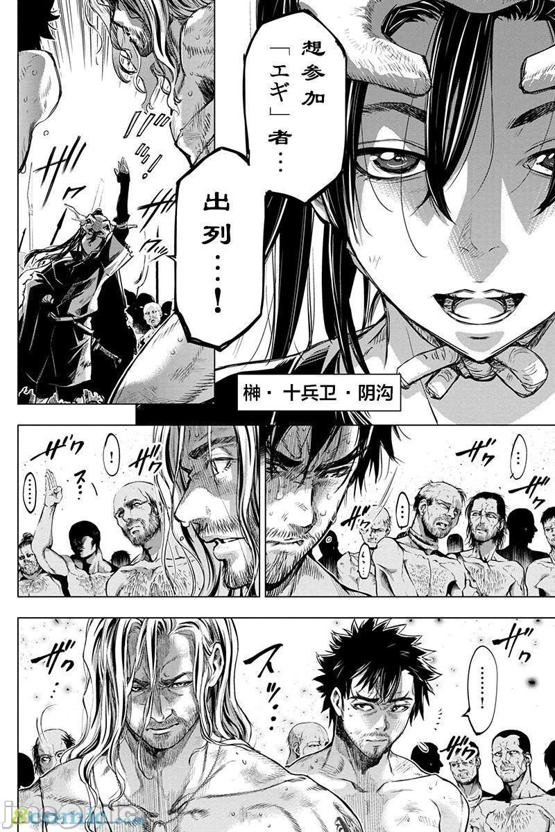 《隐语岛/[天鹅之恋汉化组][田中克树天下雌子]インゴシマ》漫画 第13話61-70