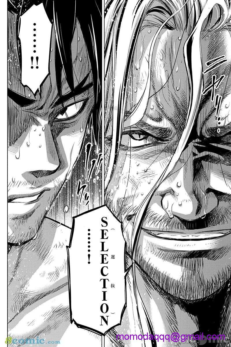《隐语岛/[天鹅之恋汉化组][田中克树天下雌子]インゴシマ》漫画 第13話61-70