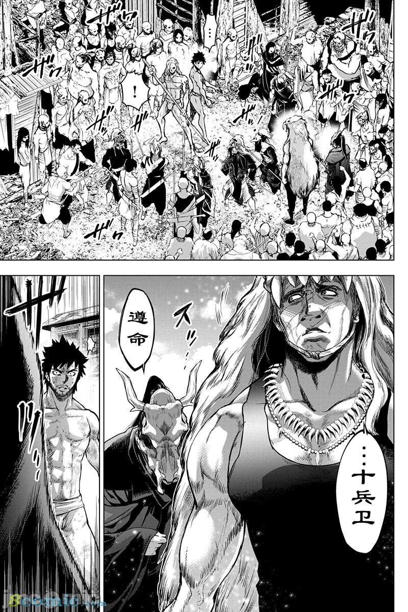 《隐语岛/[天鹅之恋汉化组][田中克树天下雌子]インゴシマ》漫画 第13話61-70