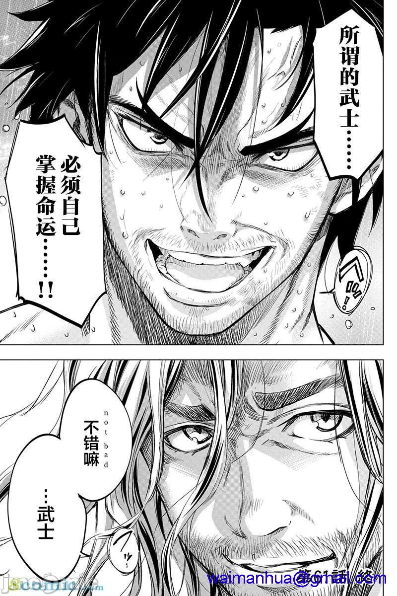 《隐语岛/[天鹅之恋汉化组][田中克树天下雌子]インゴシマ》漫画 第13話61-70