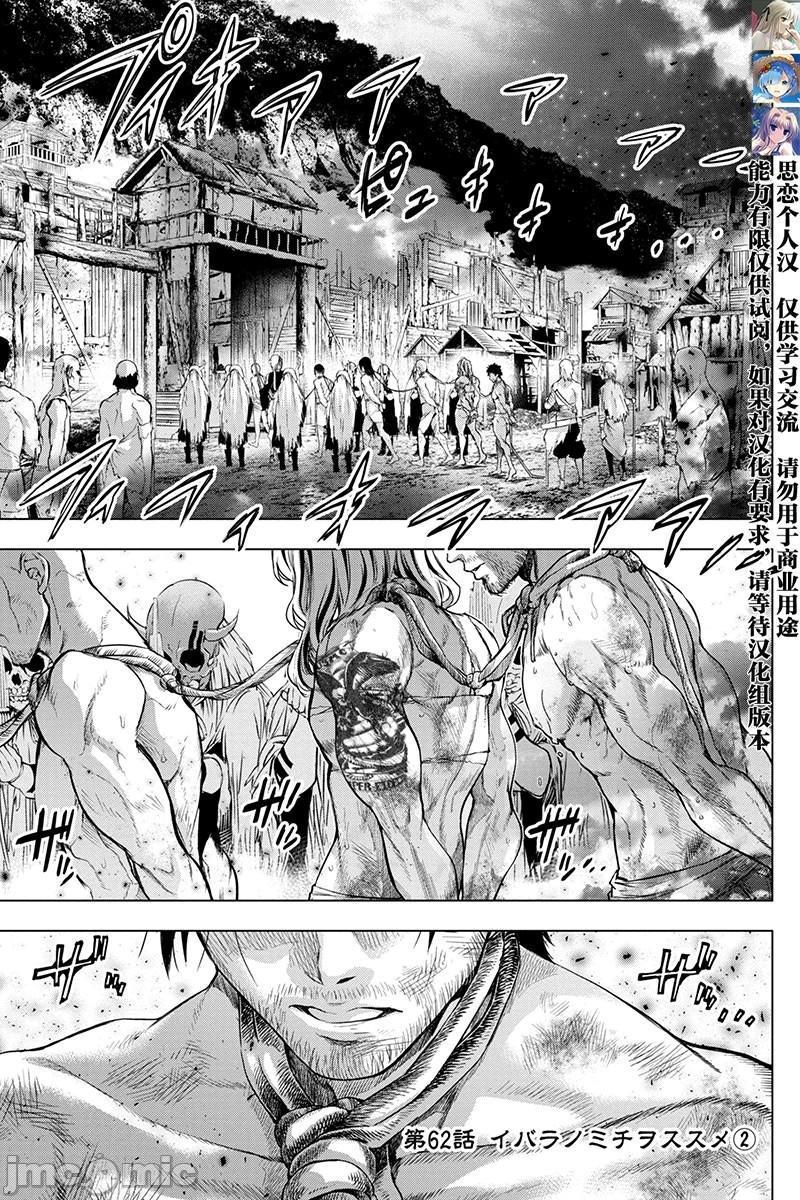 《隐语岛/[天鹅之恋汉化组][田中克树天下雌子]インゴシマ》漫画 第13話61-70