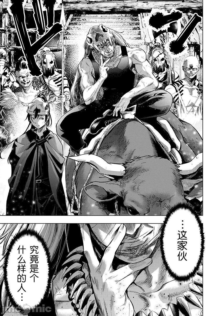 《隐语岛/[天鹅之恋汉化组][田中克树天下雌子]インゴシマ》漫画 第13話61-70