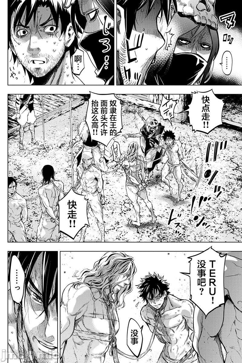 《隐语岛/[天鹅之恋汉化组][田中克树天下雌子]インゴシマ》漫画 第13話61-70