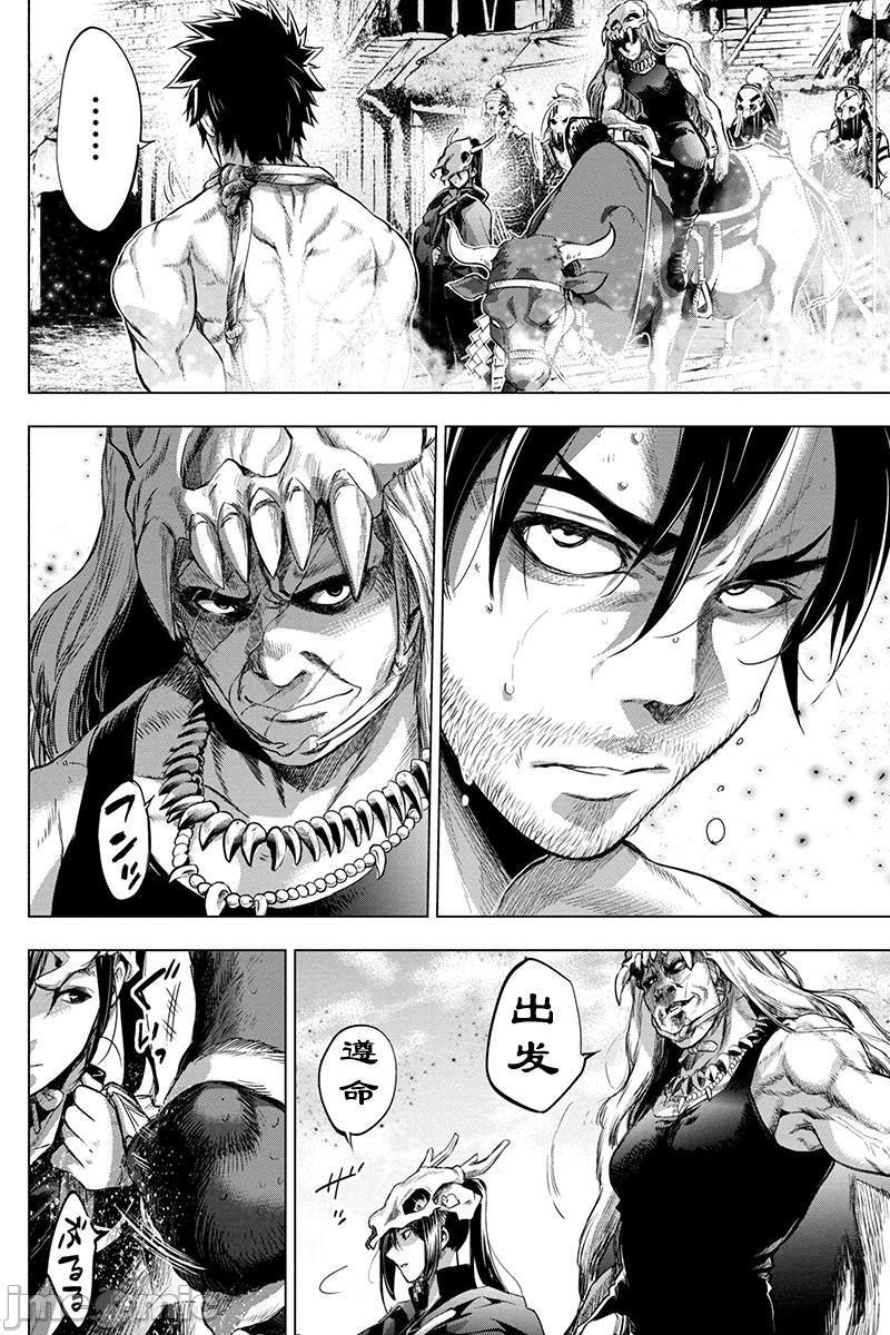 《隐语岛/[天鹅之恋汉化组][田中克树天下雌子]インゴシマ》漫画 第13話61-70