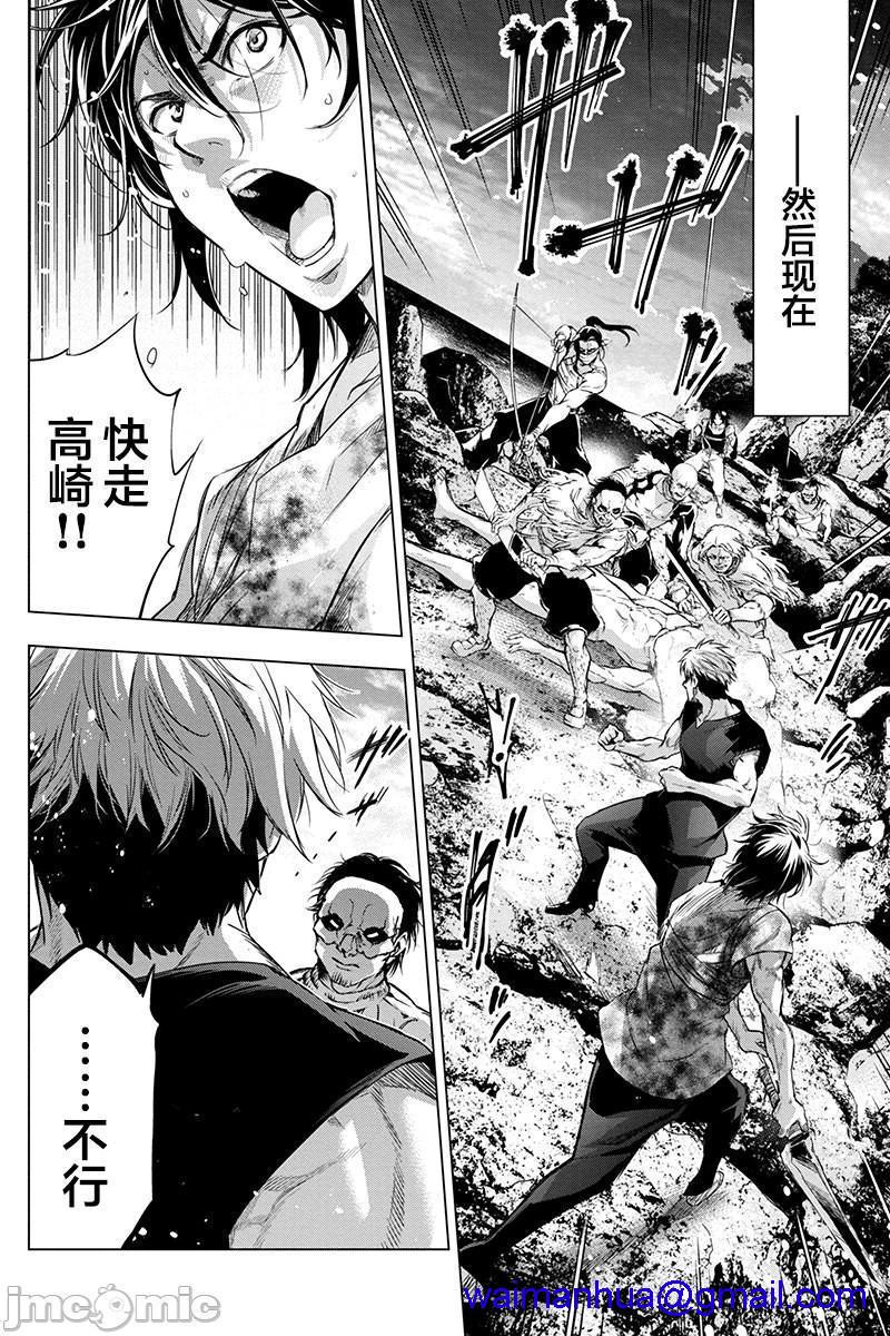 《隐语岛/[天鹅之恋汉化组][田中克树天下雌子]インゴシマ》漫画 第13話61-70