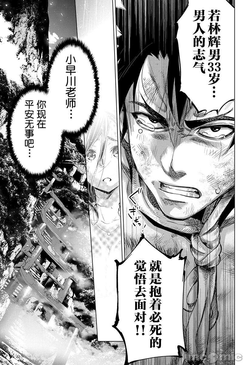 《隐语岛/[天鹅之恋汉化组][田中克树天下雌子]インゴシマ》漫画 第13話61-70