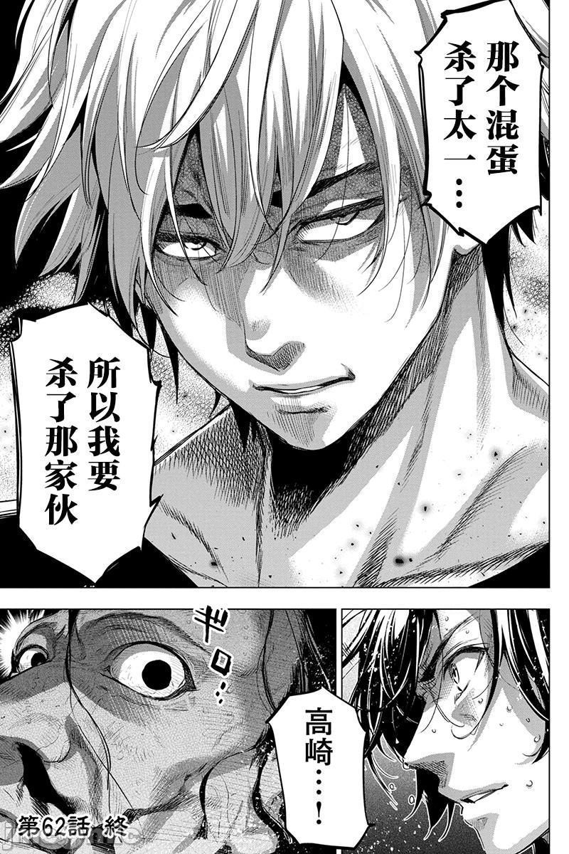 《隐语岛/[天鹅之恋汉化组][田中克树天下雌子]インゴシマ》漫画 第13話61-70