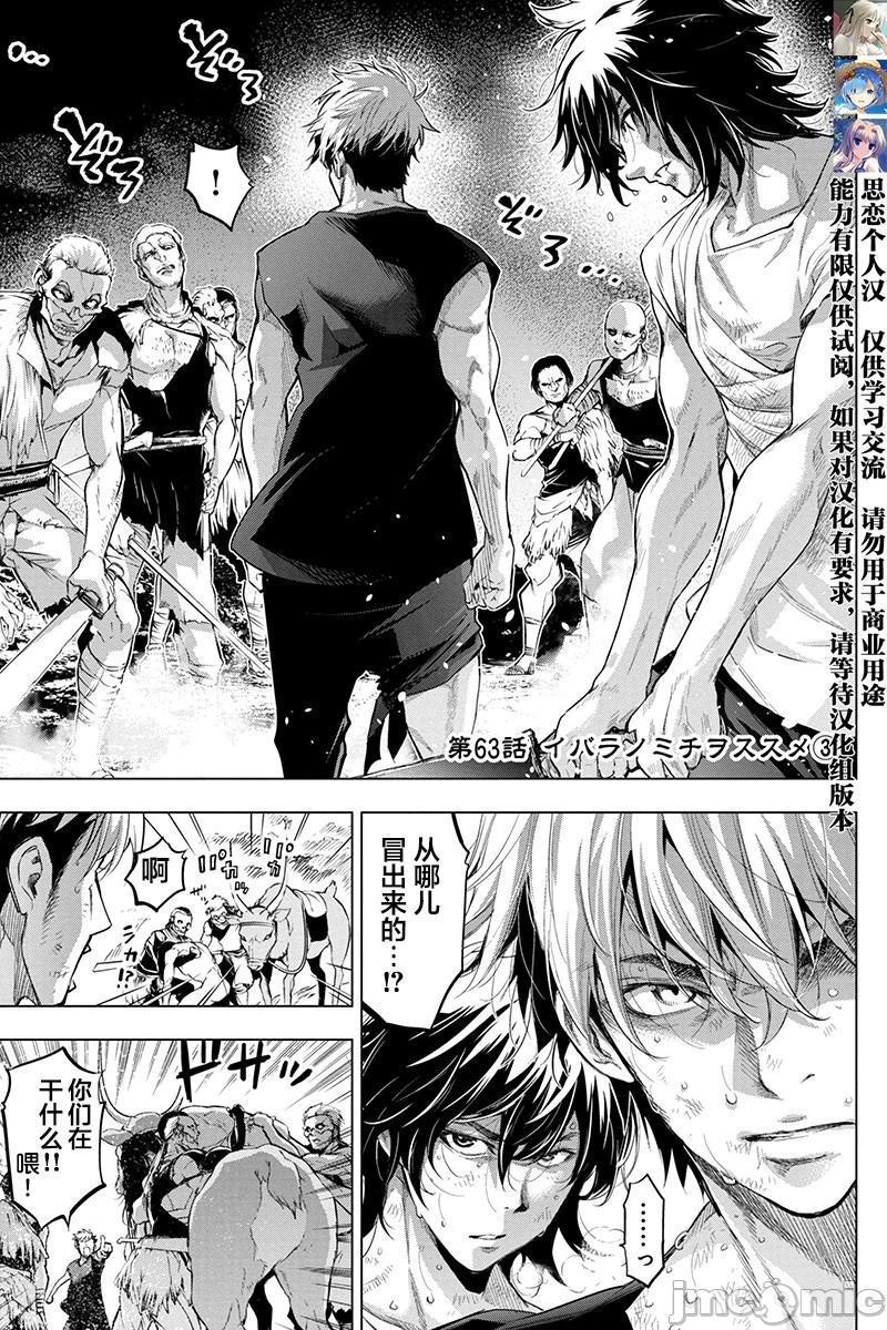 《隐语岛/[天鹅之恋汉化组][田中克树天下雌子]インゴシマ》漫画 第13話61-70