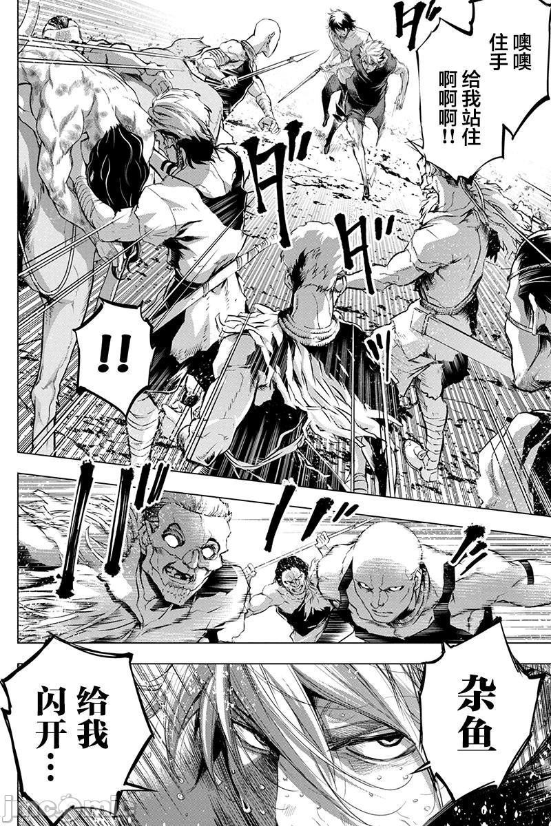 《隐语岛/[天鹅之恋汉化组][田中克树天下雌子]インゴシマ》漫画 第13話61-70