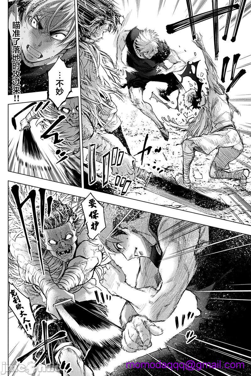 《隐语岛/[天鹅之恋汉化组][田中克树天下雌子]インゴシマ》漫画 第13話61-70