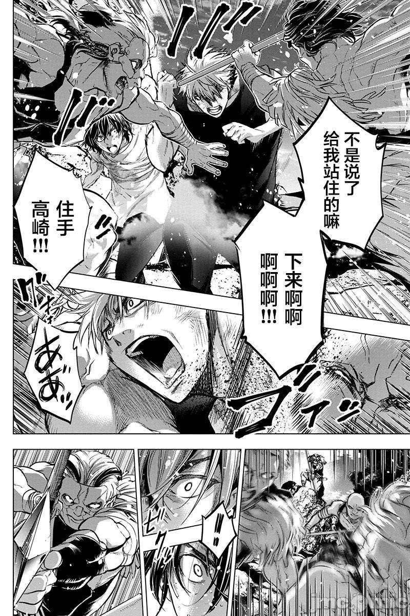 《隐语岛/[天鹅之恋汉化组][田中克树天下雌子]インゴシマ》漫画 第13話61-70