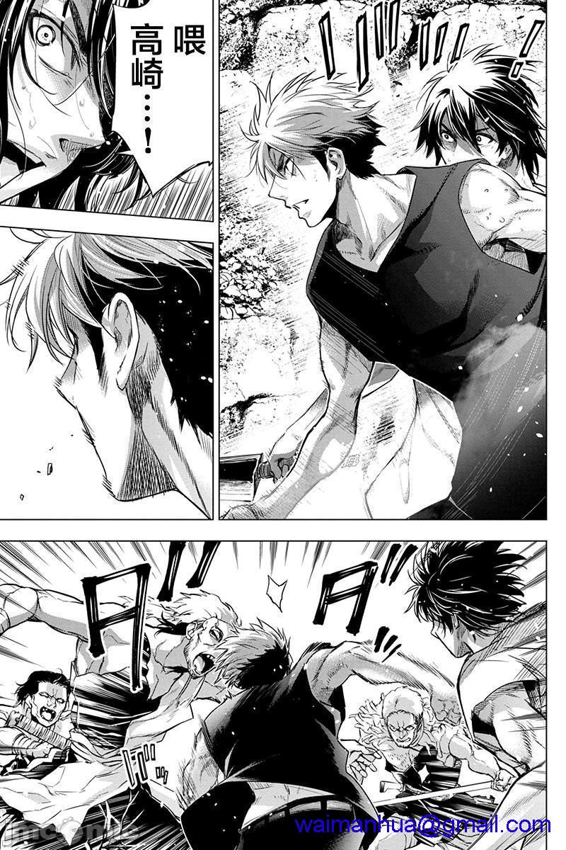 《隐语岛/[天鹅之恋汉化组][田中克树天下雌子]インゴシマ》漫画 第13話61-70
