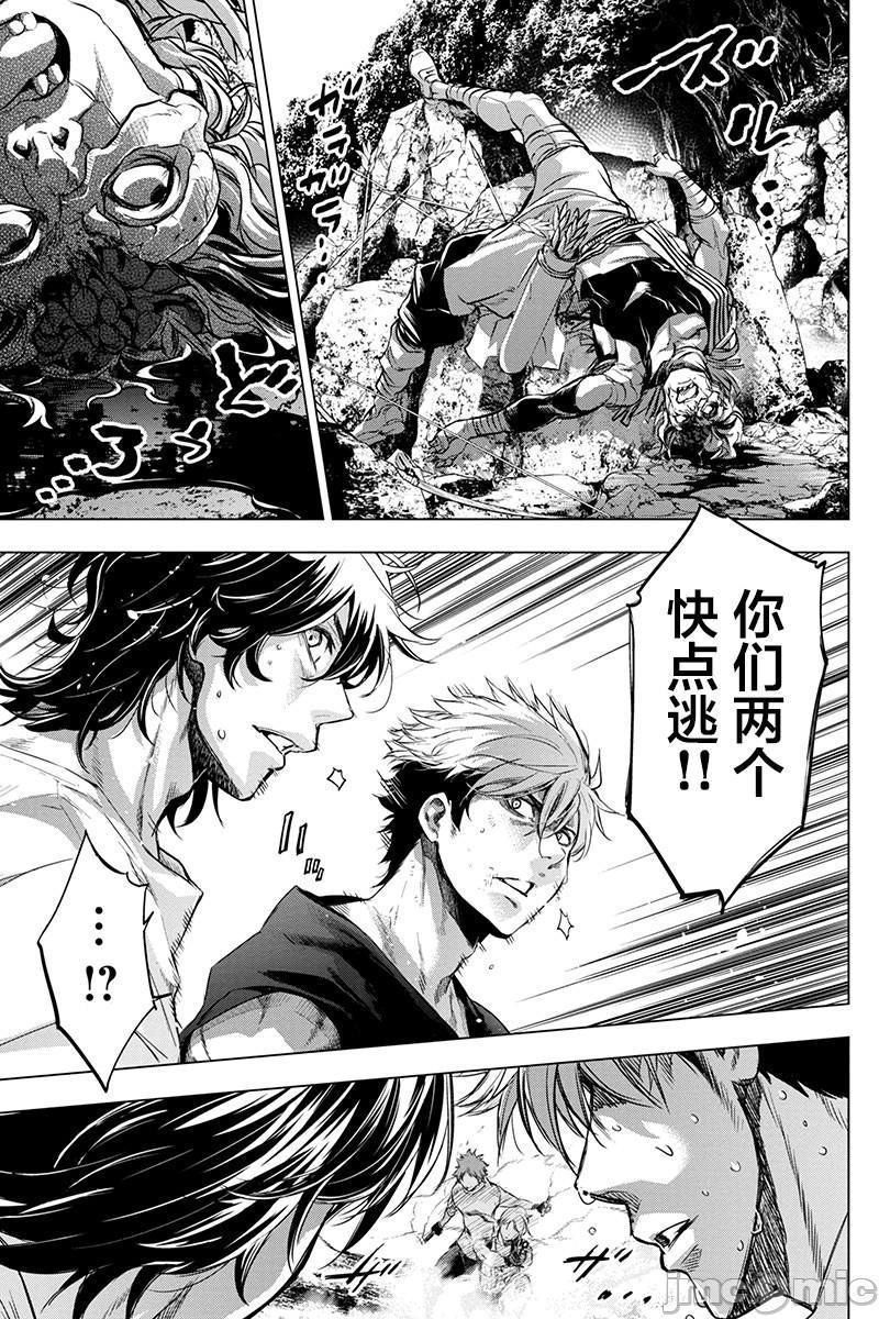 《隐语岛/[天鹅之恋汉化组][田中克树天下雌子]インゴシマ》漫画 第13話61-70