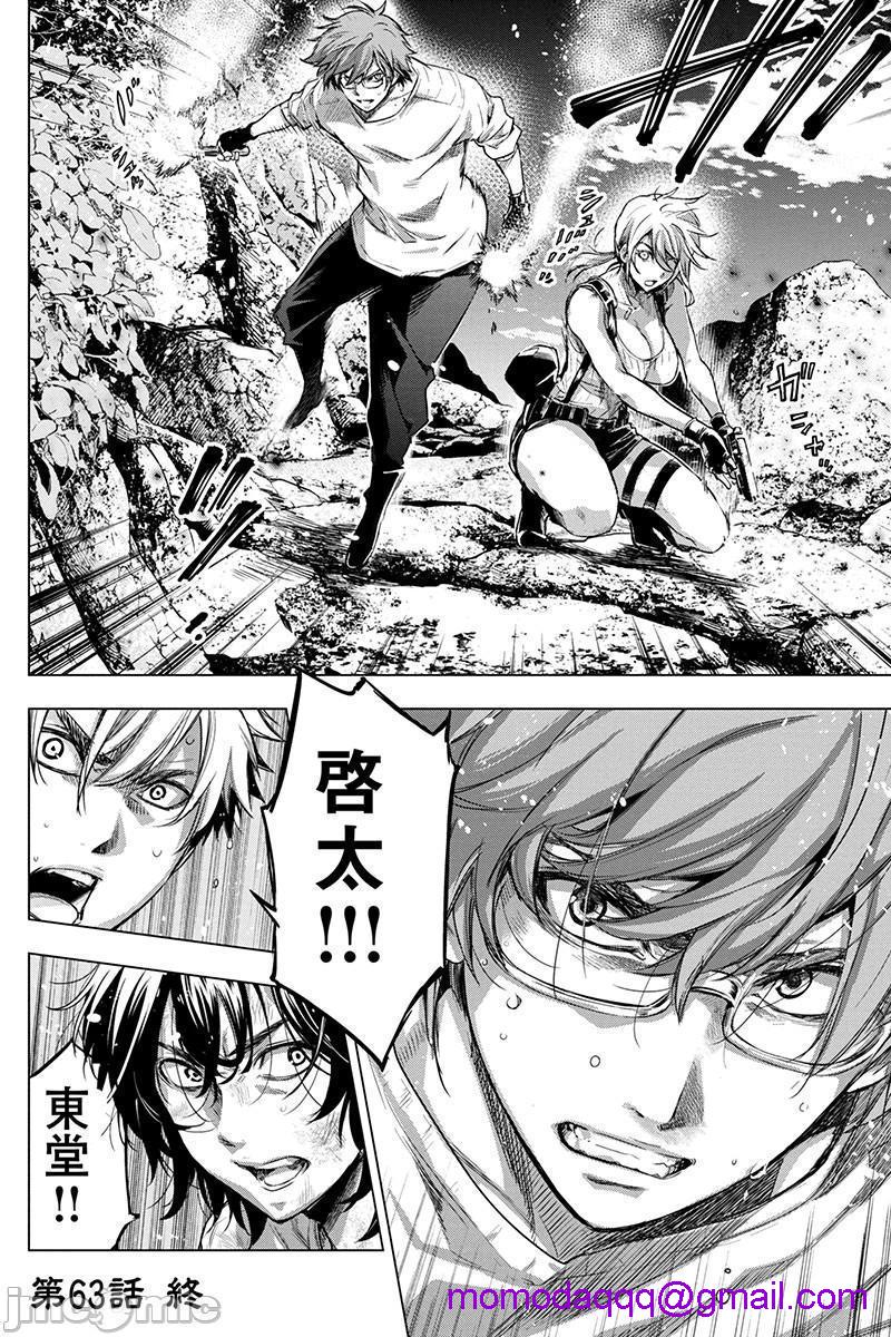 《隐语岛/[天鹅之恋汉化组][田中克树天下雌子]インゴシマ》漫画 第13話61-70