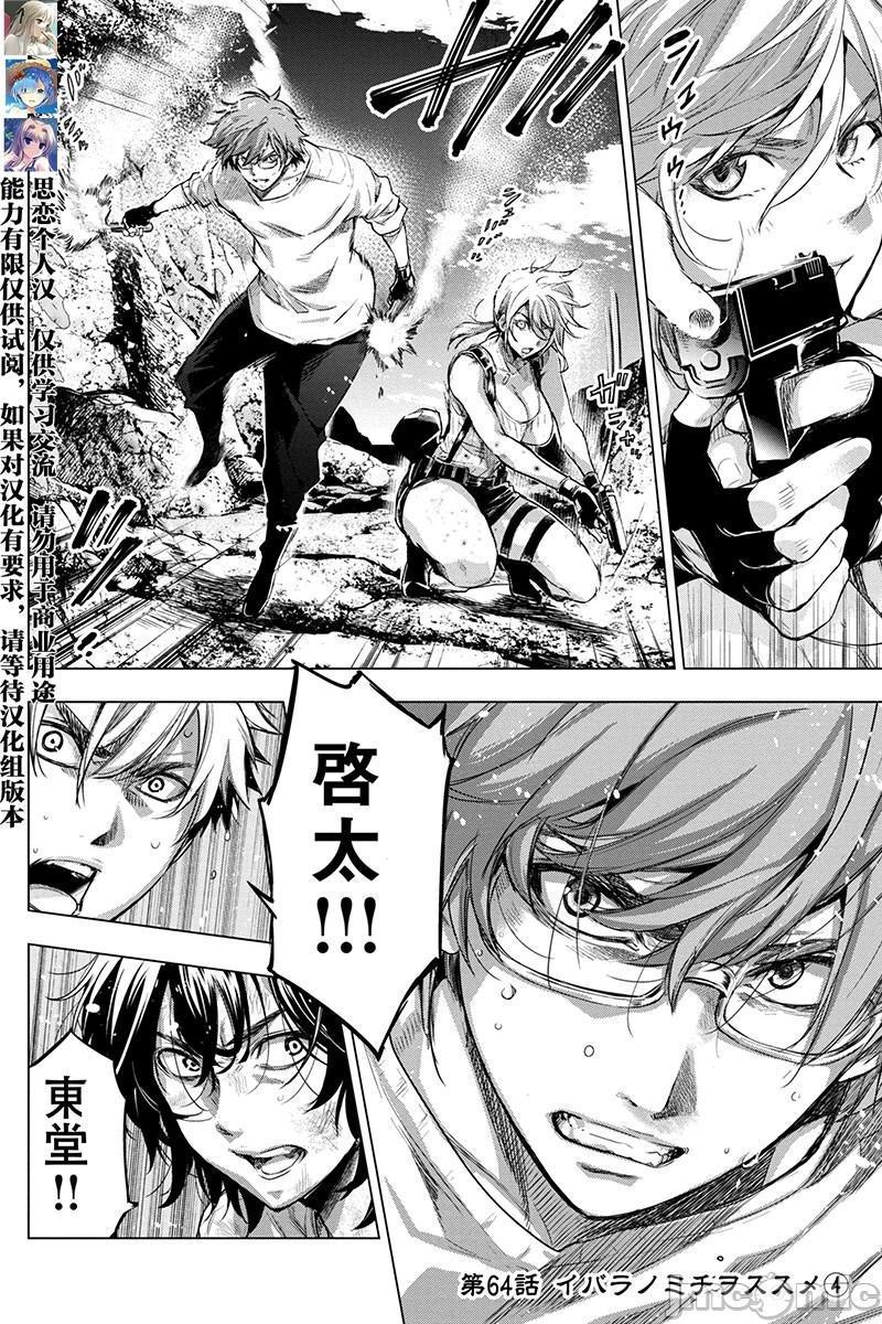 《隐语岛/[天鹅之恋汉化组][田中克树天下雌子]インゴシマ》漫画 第13話61-70