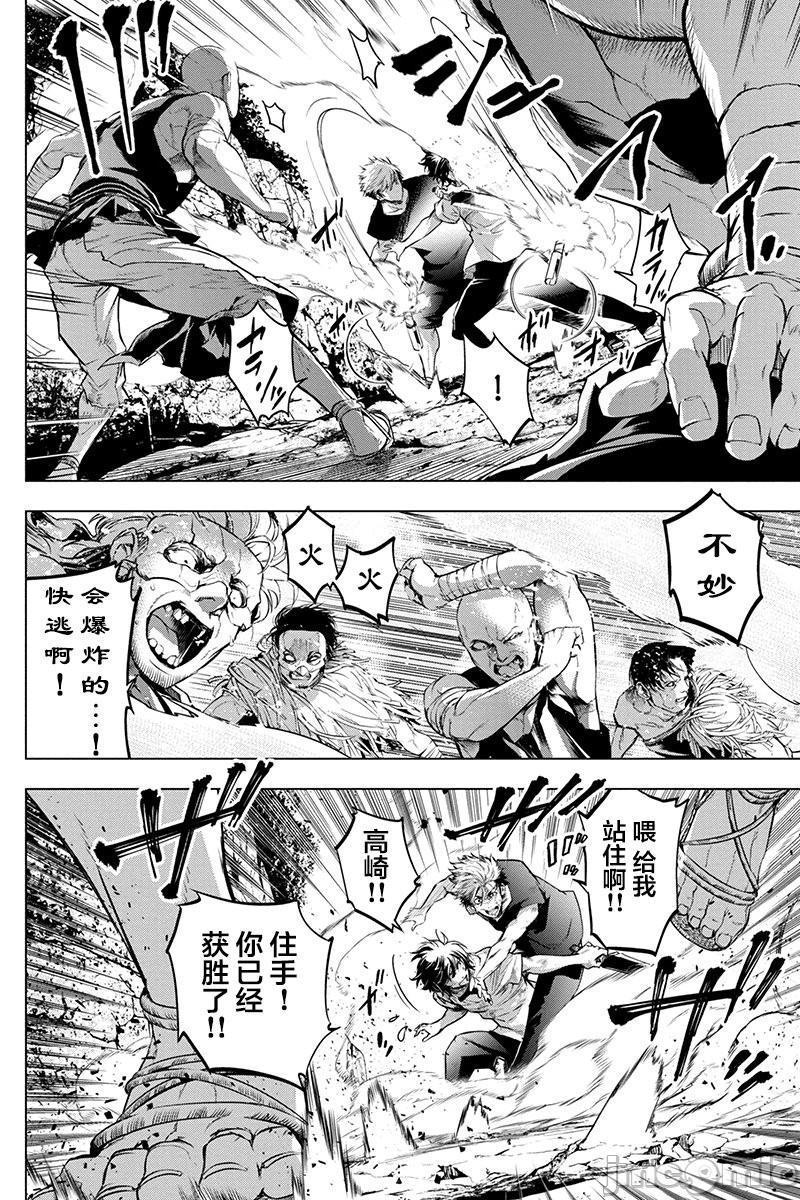 《隐语岛/[天鹅之恋汉化组][田中克树天下雌子]インゴシマ》漫画 第13話61-70
