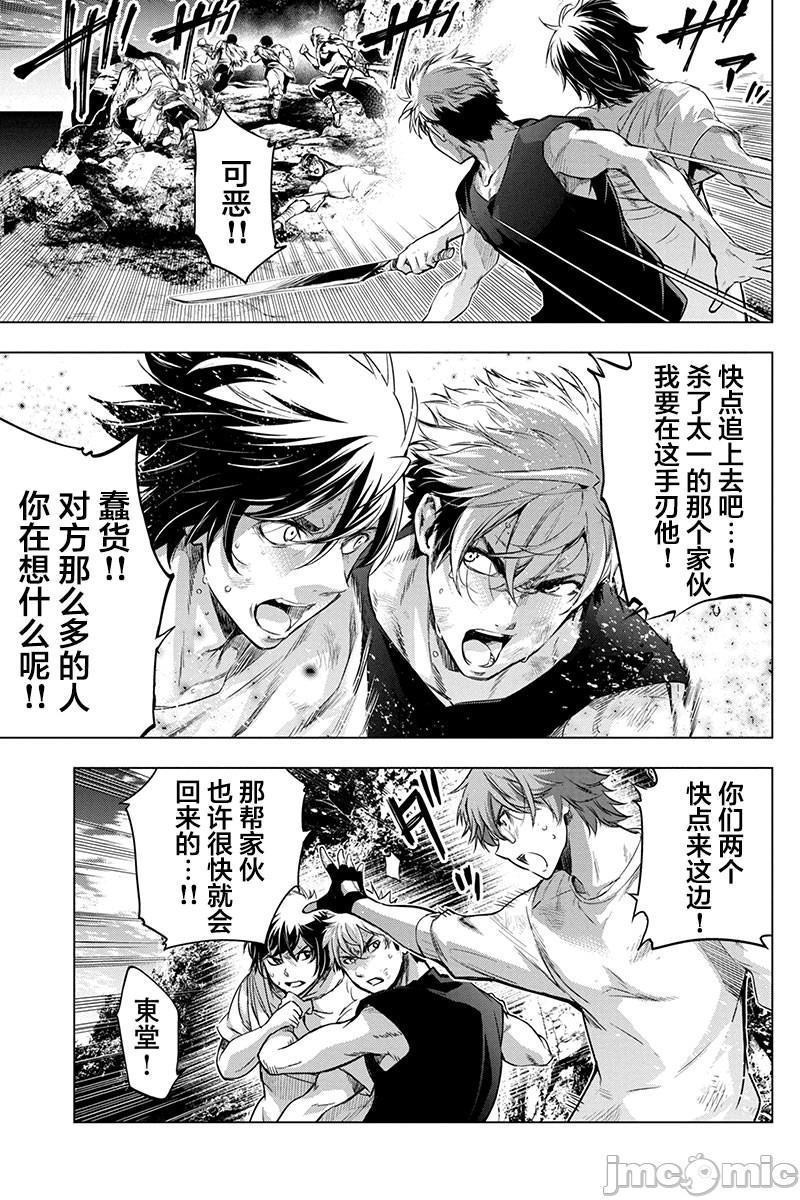《隐语岛/[天鹅之恋汉化组][田中克树天下雌子]インゴシマ》漫画 第13話61-70