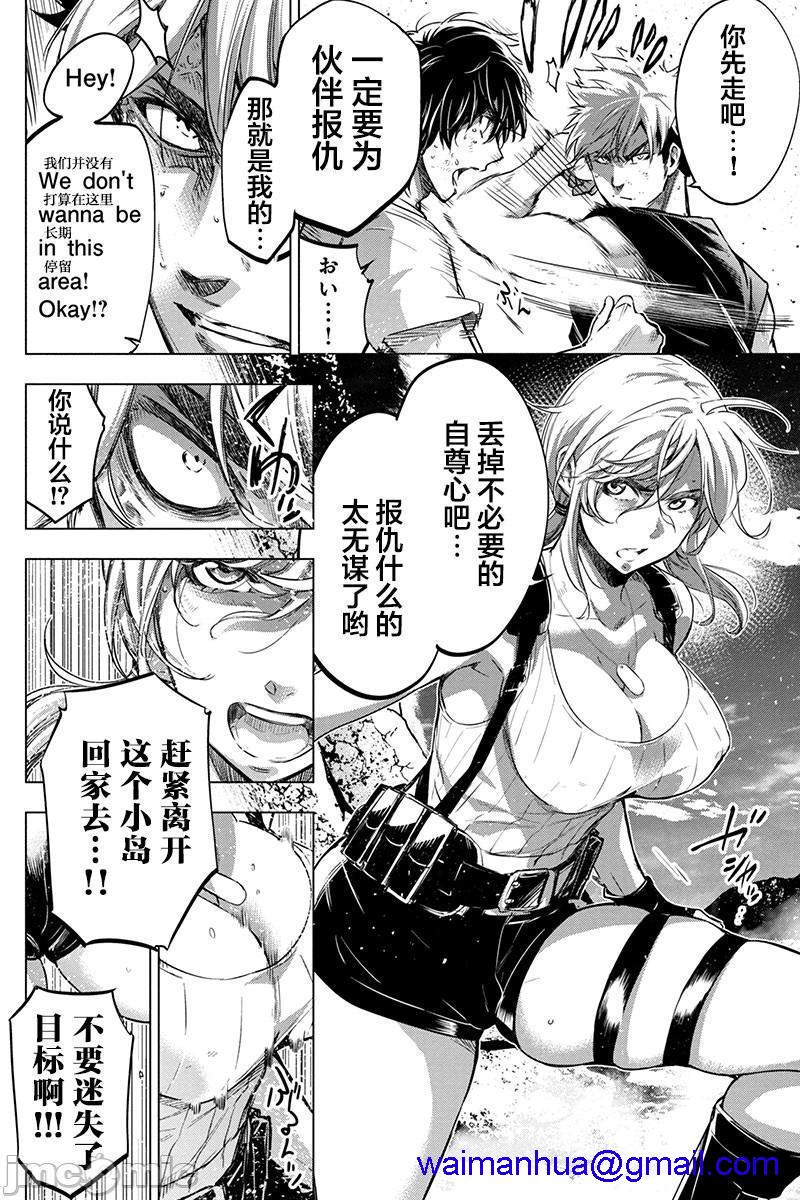 《隐语岛/[天鹅之恋汉化组][田中克树天下雌子]インゴシマ》漫画 第13話61-70