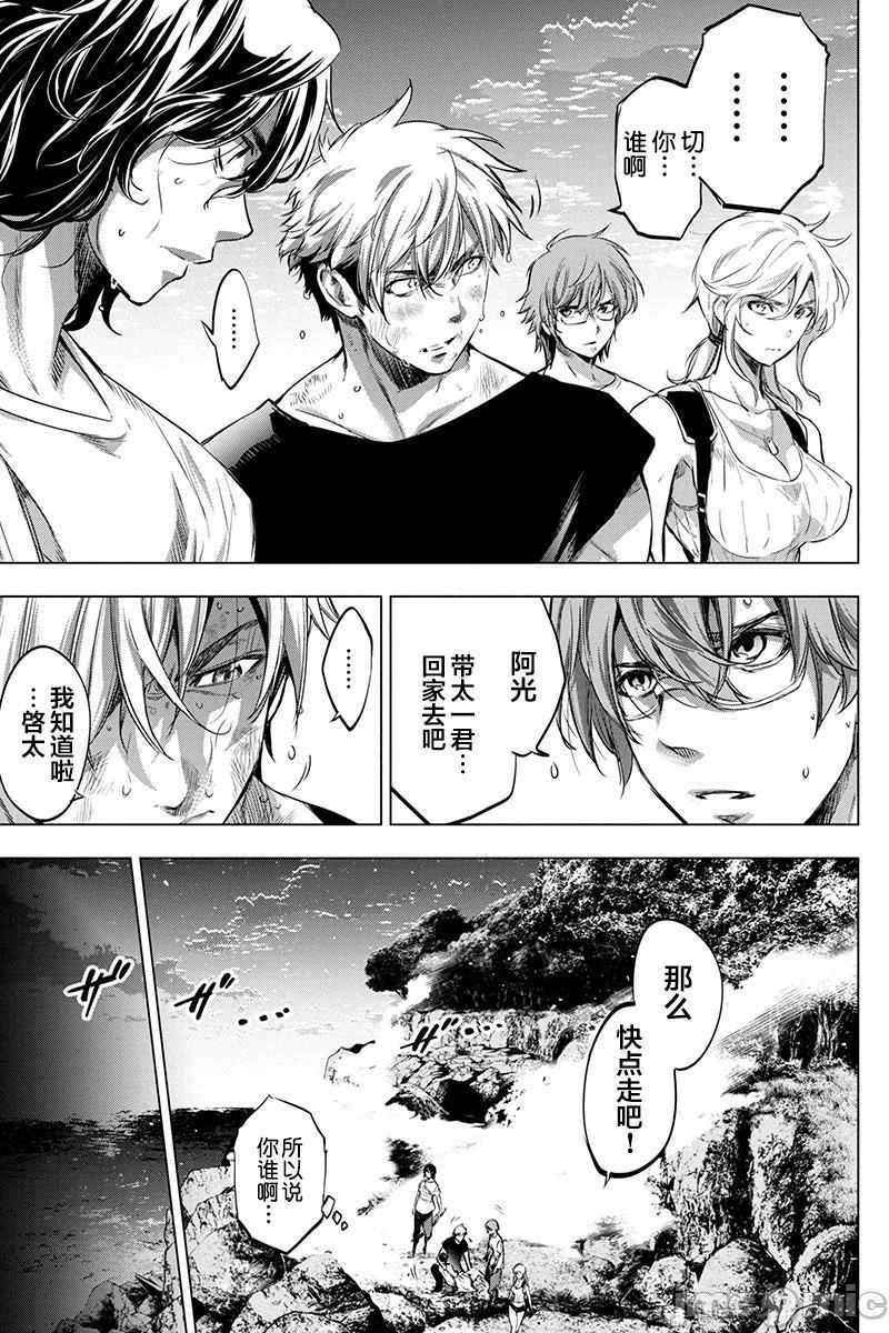《隐语岛/[天鹅之恋汉化组][田中克树天下雌子]インゴシマ》漫画 第13話61-70