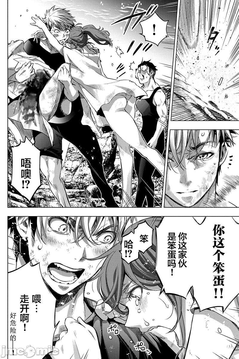 《隐语岛/[天鹅之恋汉化组][田中克树天下雌子]インゴシマ》漫画 第13話61-70