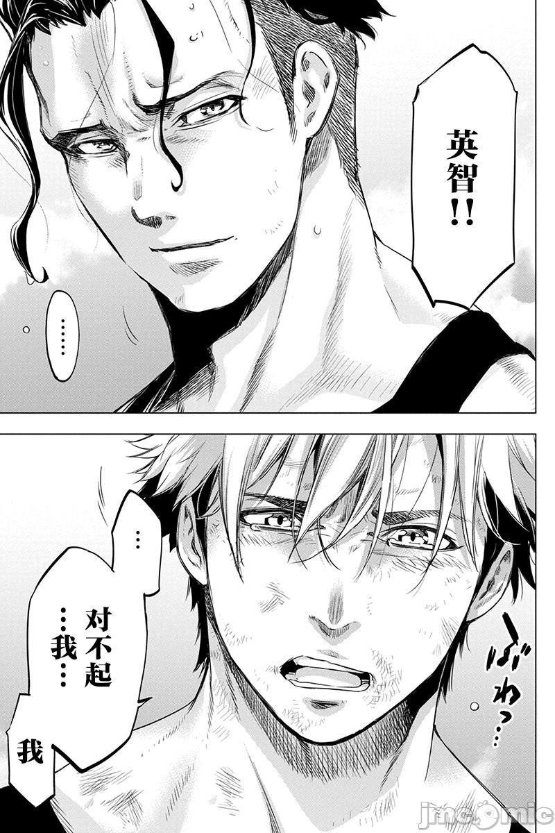《隐语岛/[天鹅之恋汉化组][田中克树天下雌子]インゴシマ》漫画 第13話61-70