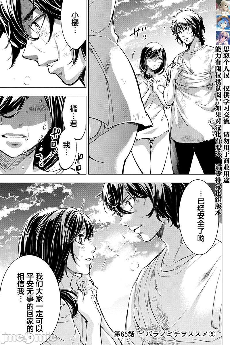 《隐语岛/[天鹅之恋汉化组][田中克树天下雌子]インゴシマ》漫画 第13話61-70