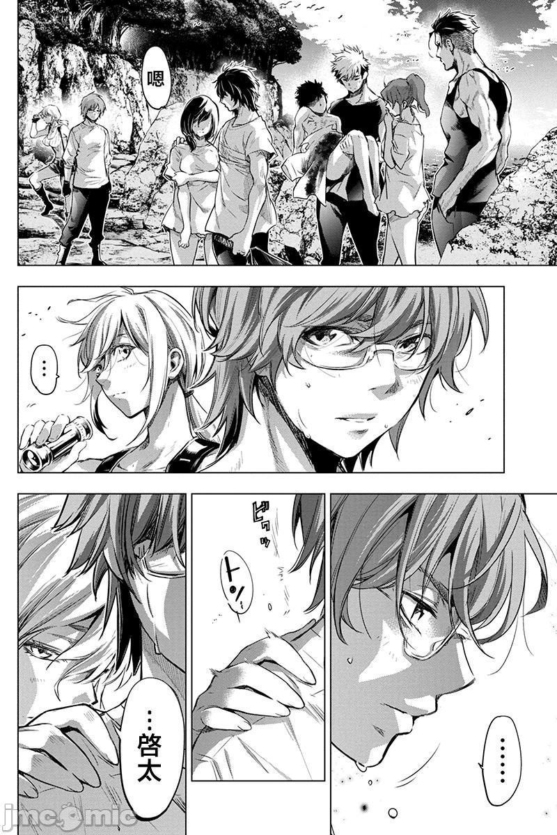 《隐语岛/[天鹅之恋汉化组][田中克树天下雌子]インゴシマ》漫画 第13話61-70
