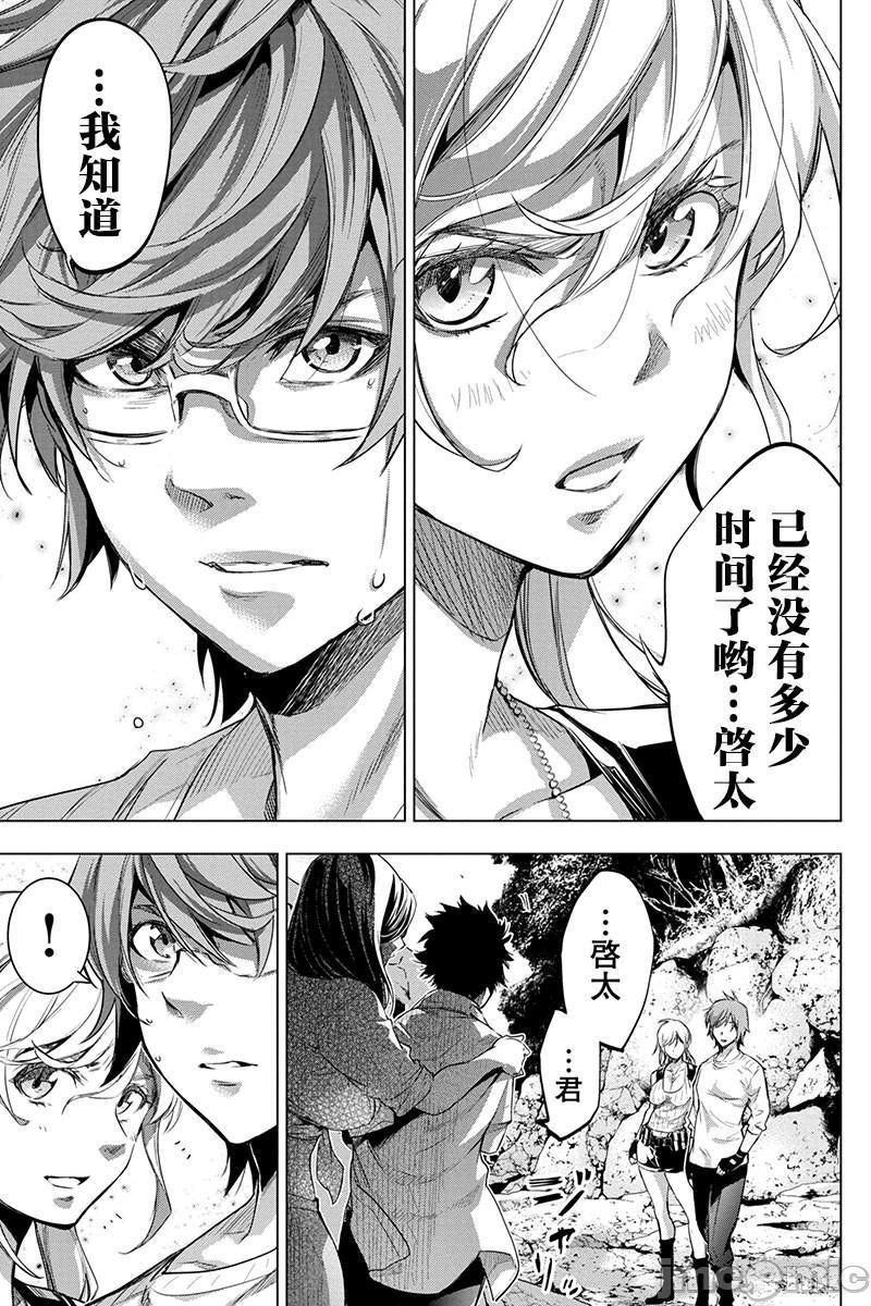 《隐语岛/[天鹅之恋汉化组][田中克树天下雌子]インゴシマ》漫画 第13話61-70
