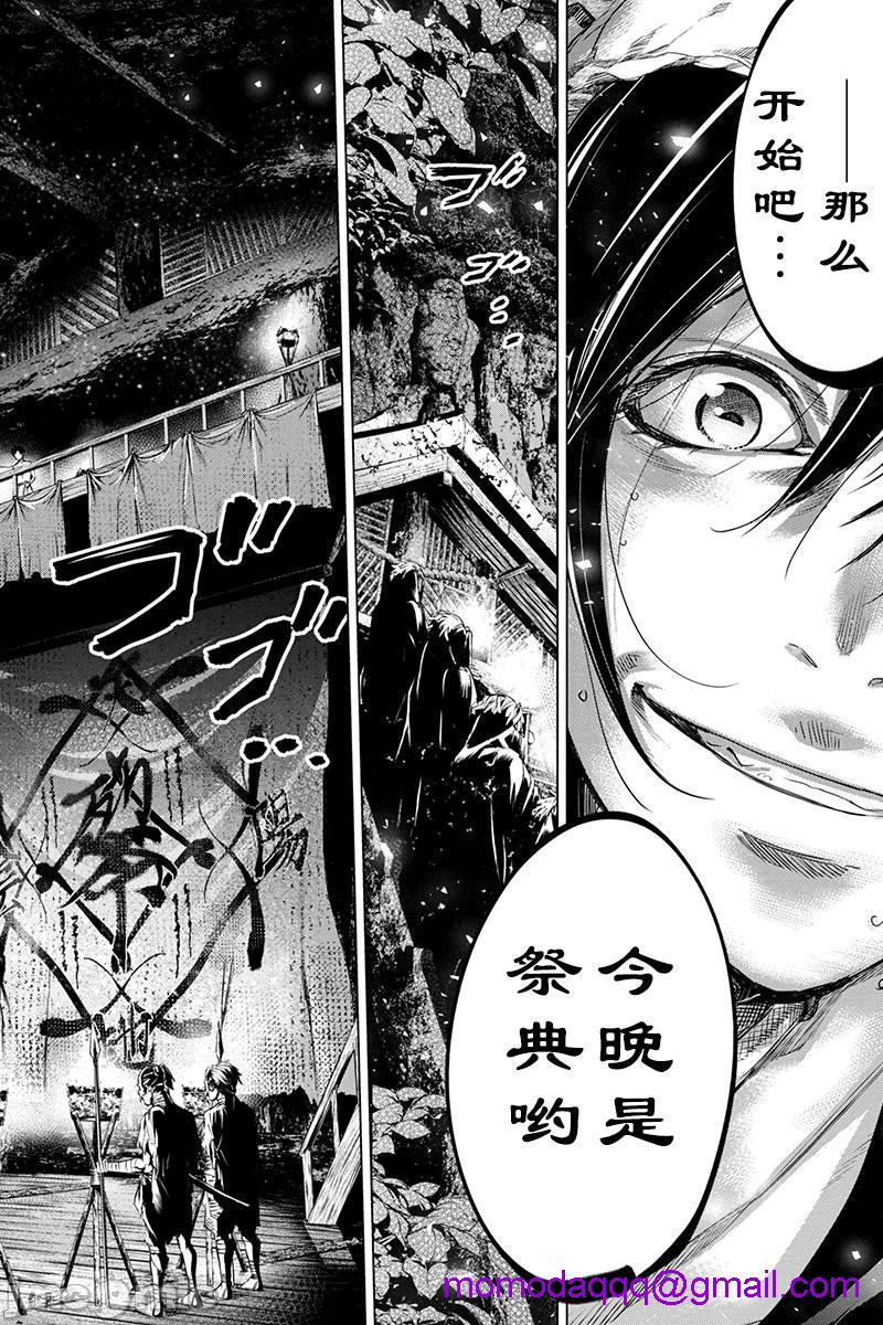 《隐语岛/[天鹅之恋汉化组][田中克树天下雌子]インゴシマ》漫画 第13話61-70