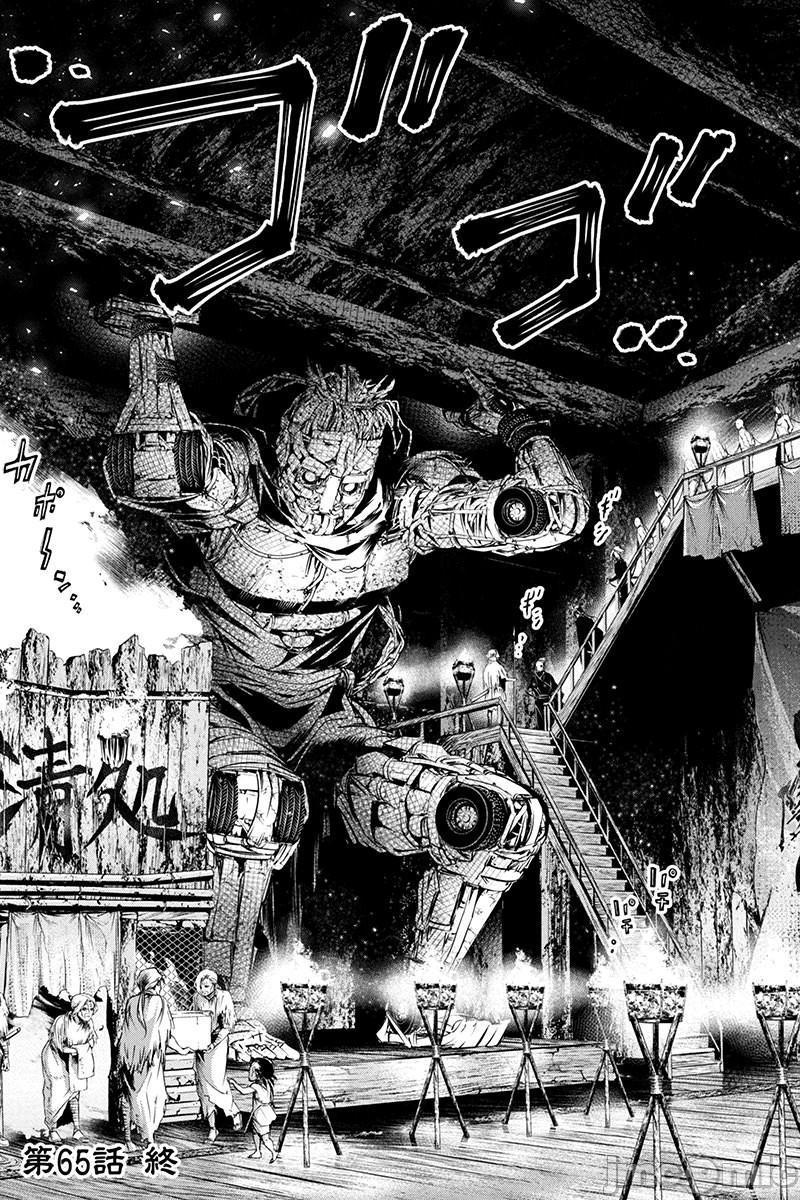 《隐语岛/[天鹅之恋汉化组][田中克树天下雌子]インゴシマ》漫画 第13話61-70