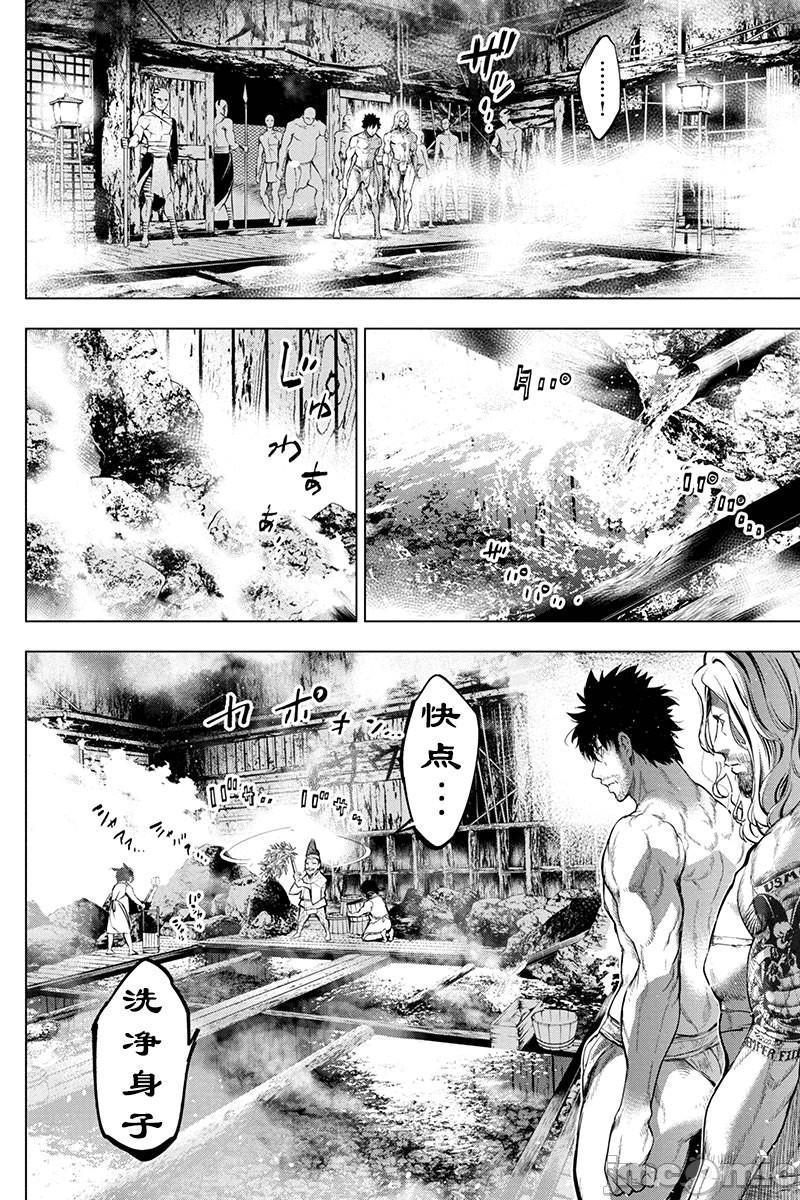 《隐语岛/[天鹅之恋汉化组][田中克树天下雌子]インゴシマ》漫画 第13話61-70
