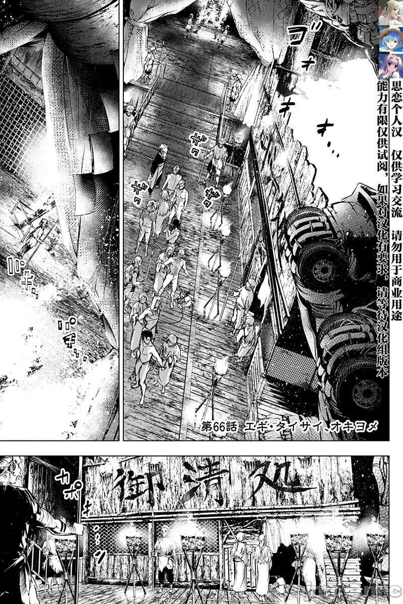 《隐语岛/[天鹅之恋汉化组][田中克树天下雌子]インゴシマ》漫画 第13話61-70