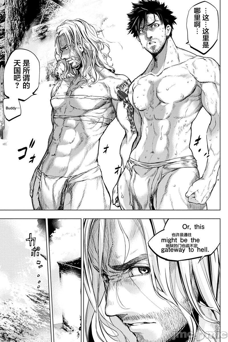 《隐语岛/[天鹅之恋汉化组][田中克树天下雌子]インゴシマ》漫画 第13話61-70