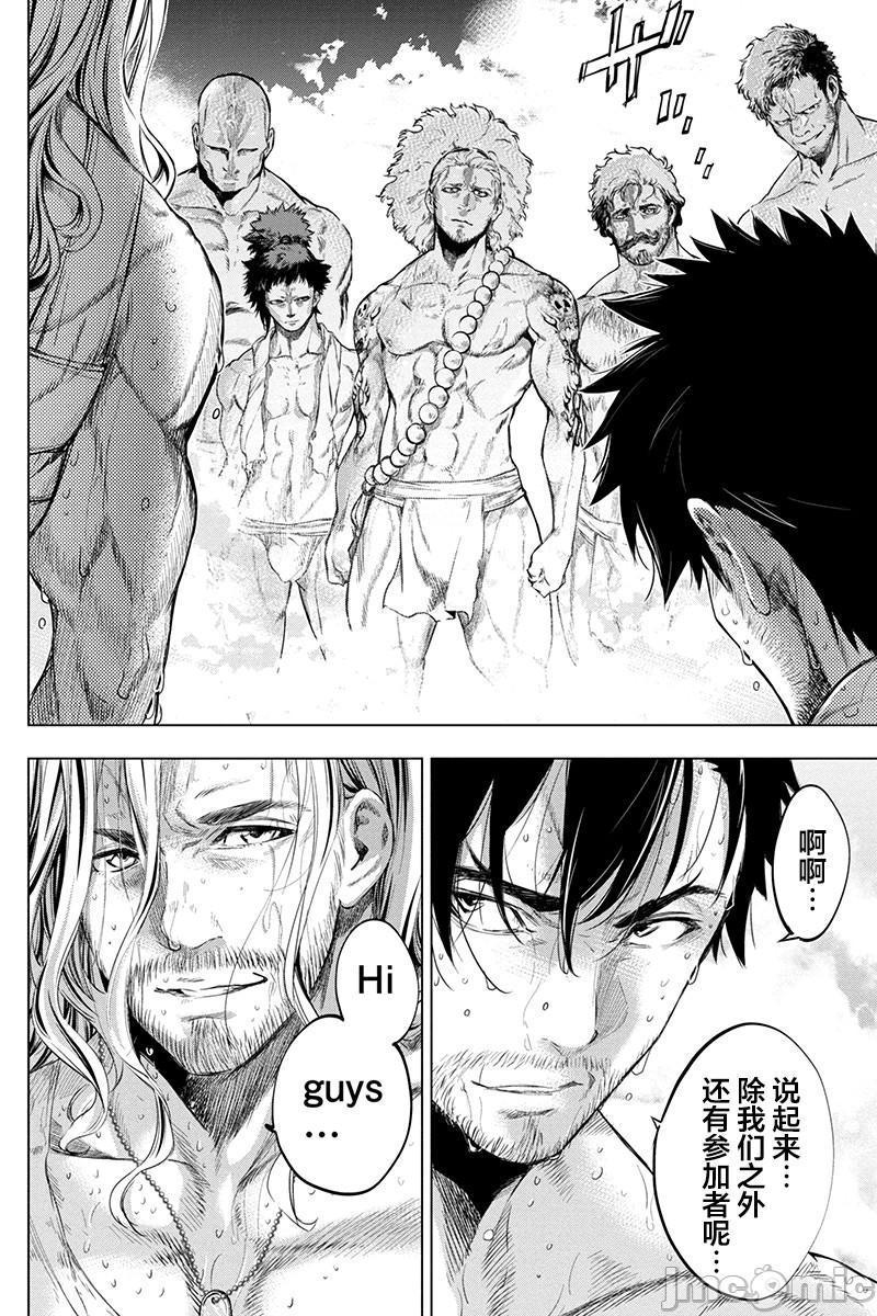 《隐语岛/[天鹅之恋汉化组][田中克树天下雌子]インゴシマ》漫画 第13話61-70