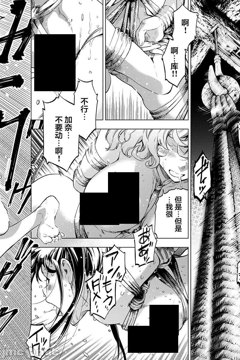 《隐语岛/[天鹅之恋汉化组][田中克树天下雌子]インゴシマ》漫画 第13話61-70