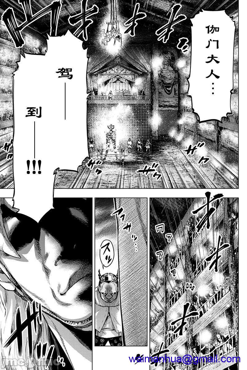 《隐语岛/[天鹅之恋汉化组][田中克树天下雌子]インゴシマ》漫画 第13話61-70