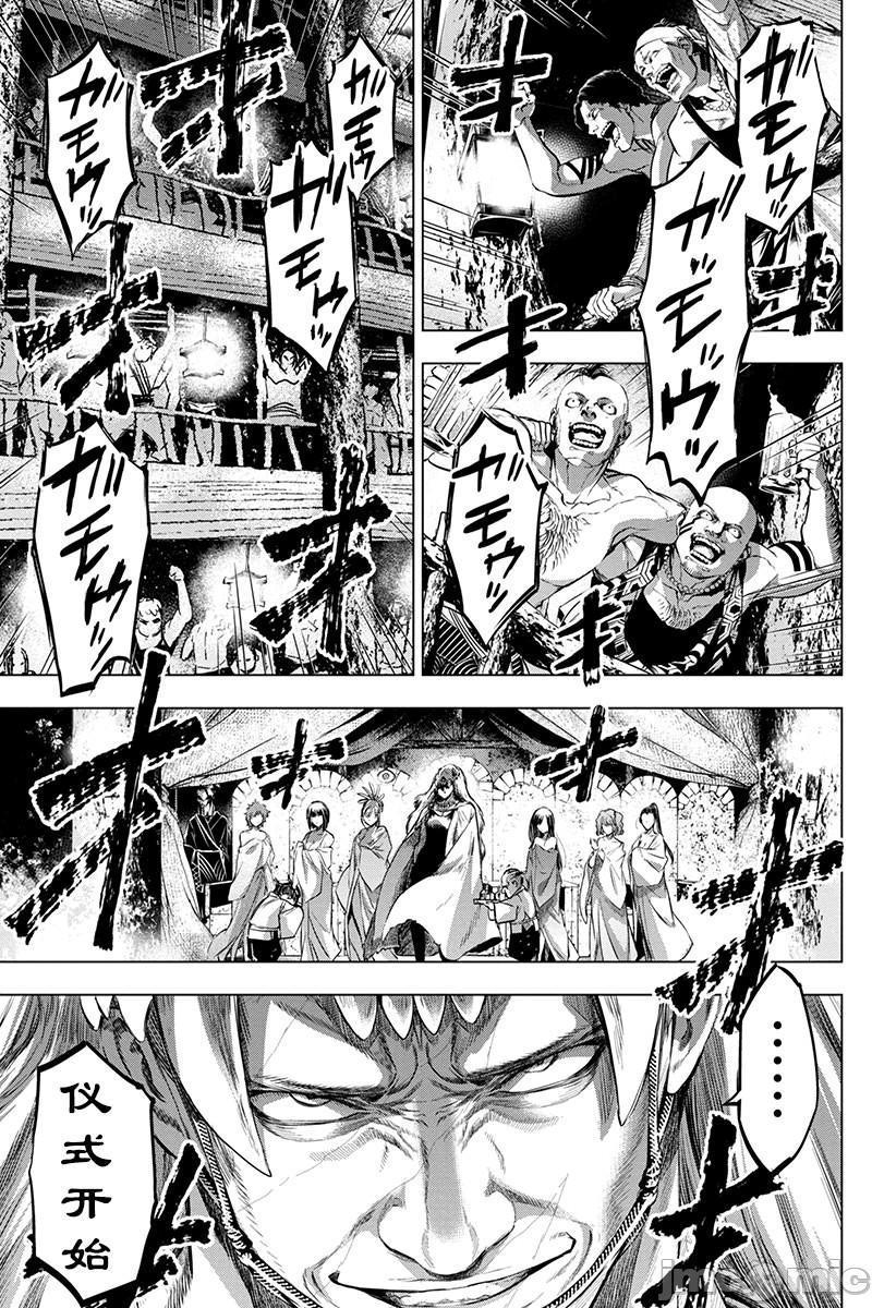 《隐语岛/[天鹅之恋汉化组][田中克树天下雌子]インゴシマ》漫画 第13話61-70