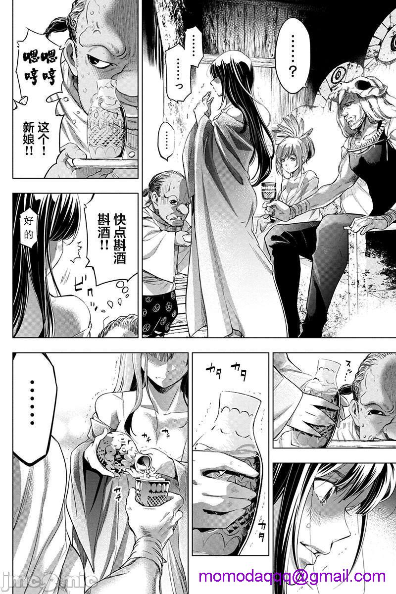 《隐语岛/[天鹅之恋汉化组][田中克树天下雌子]インゴシマ》漫画 第13話61-70