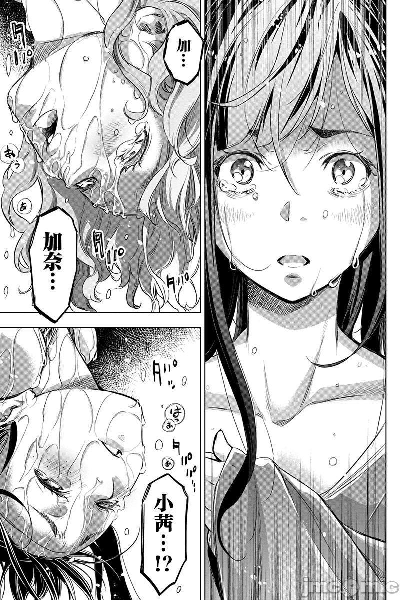 《隐语岛/[天鹅之恋汉化组][田中克树天下雌子]インゴシマ》漫画 第13話61-70