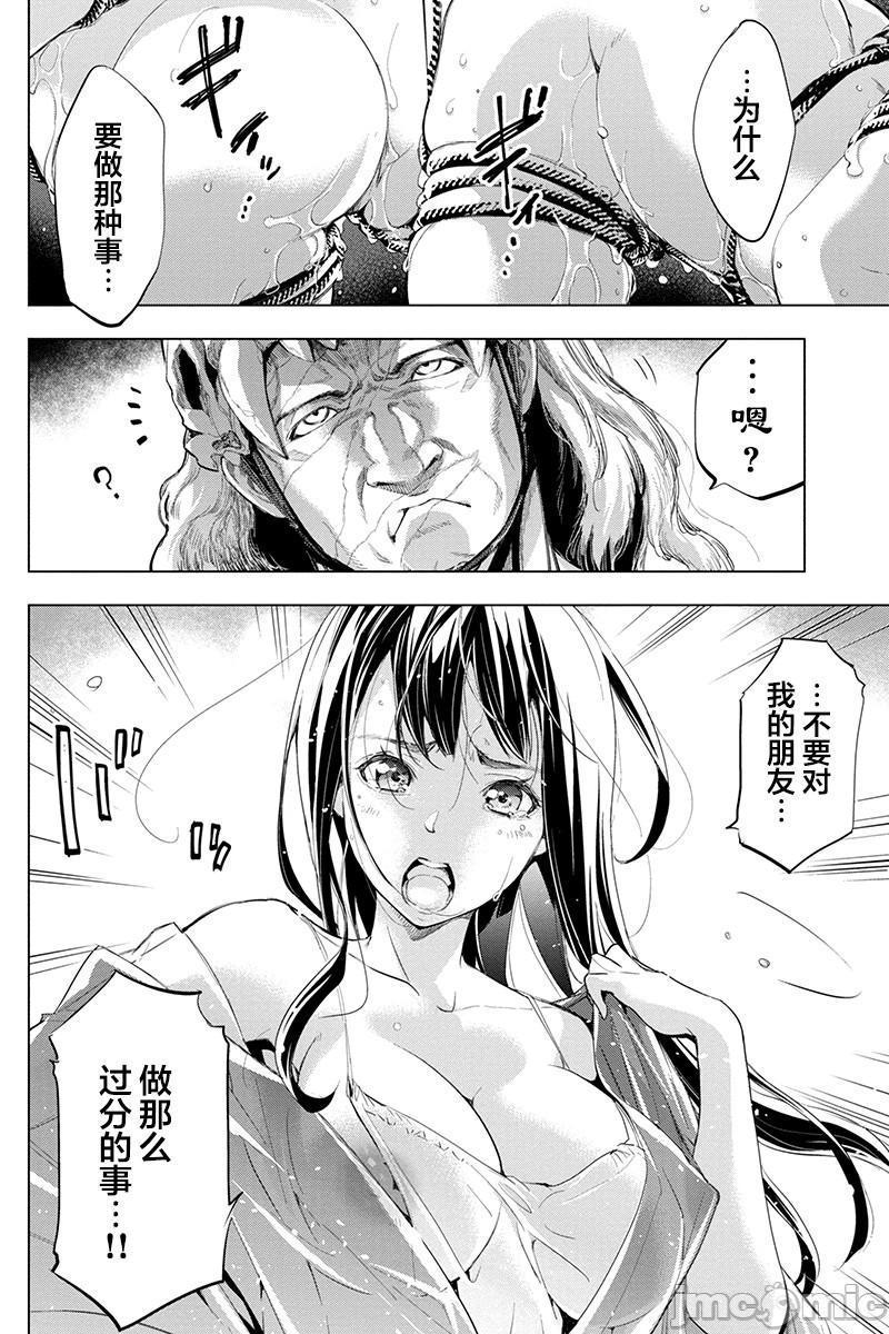 《隐语岛/[天鹅之恋汉化组][田中克树天下雌子]インゴシマ》漫画 第13話61-70