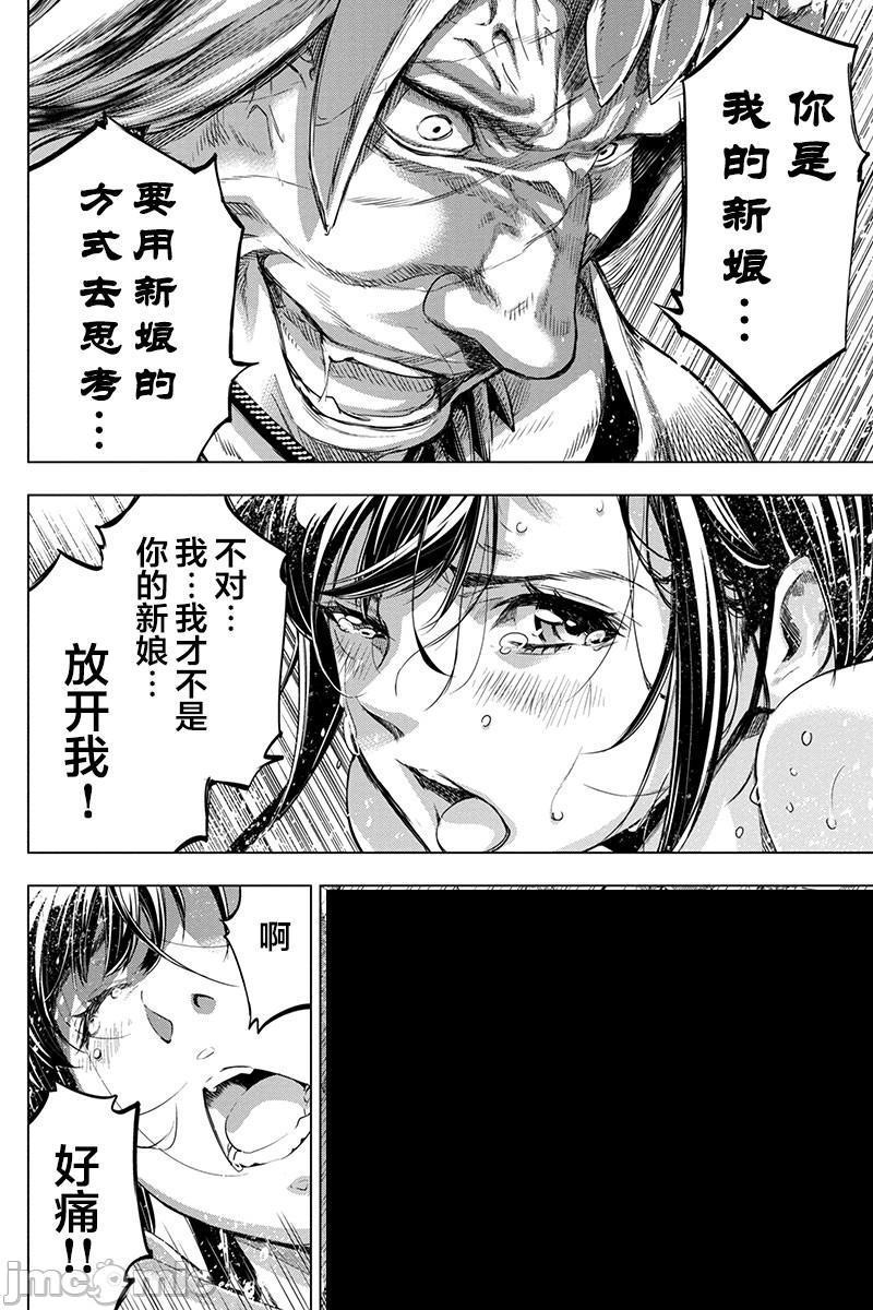 《隐语岛/[天鹅之恋汉化组][田中克树天下雌子]インゴシマ》漫画 第13話61-70