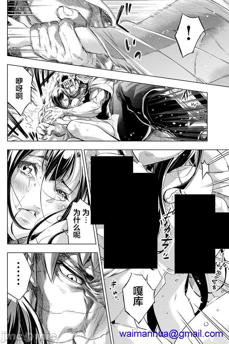《隐语岛/[天鹅之恋汉化组][田中克树天下雌子]インゴシマ》漫画 第13話61-70
