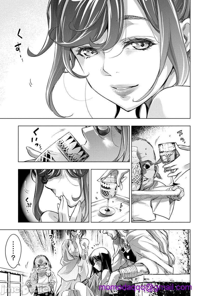 《隐语岛/[天鹅之恋汉化组][田中克树天下雌子]インゴシマ》漫画 第13話61-70