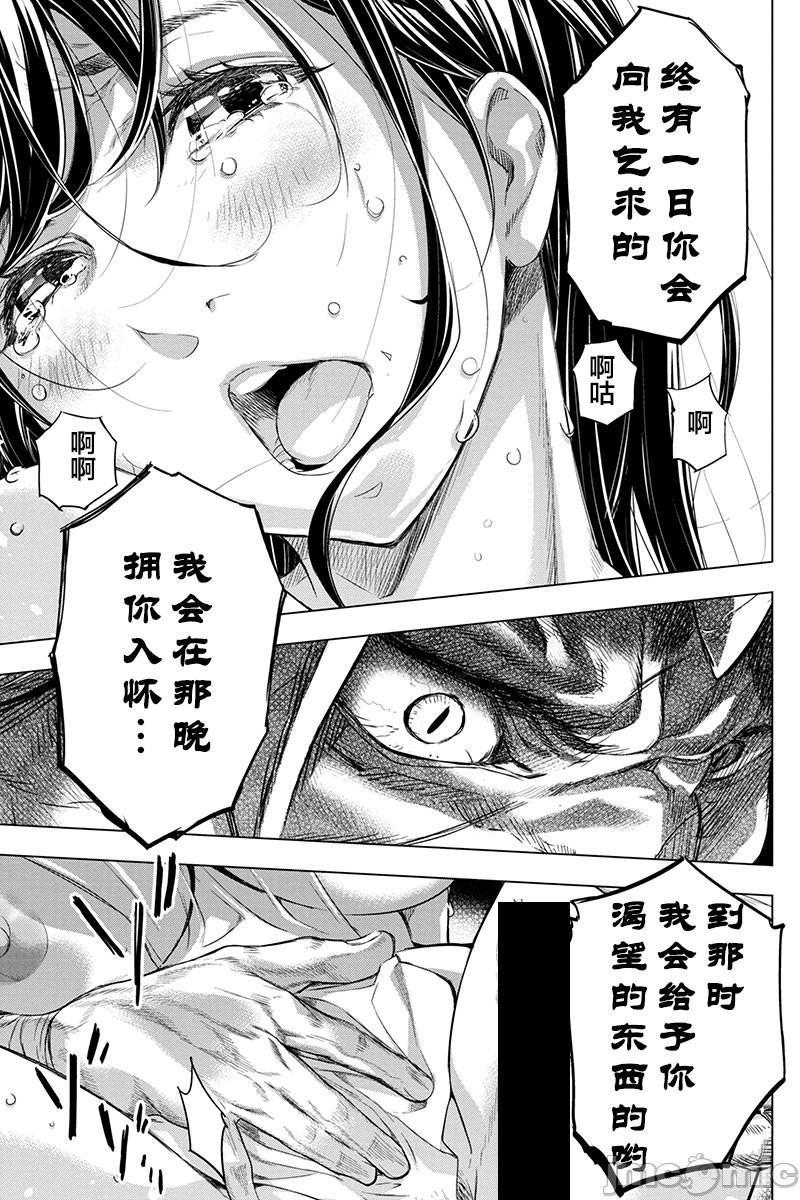 《隐语岛/[天鹅之恋汉化组][田中克树天下雌子]インゴシマ》漫画 第13話61-70