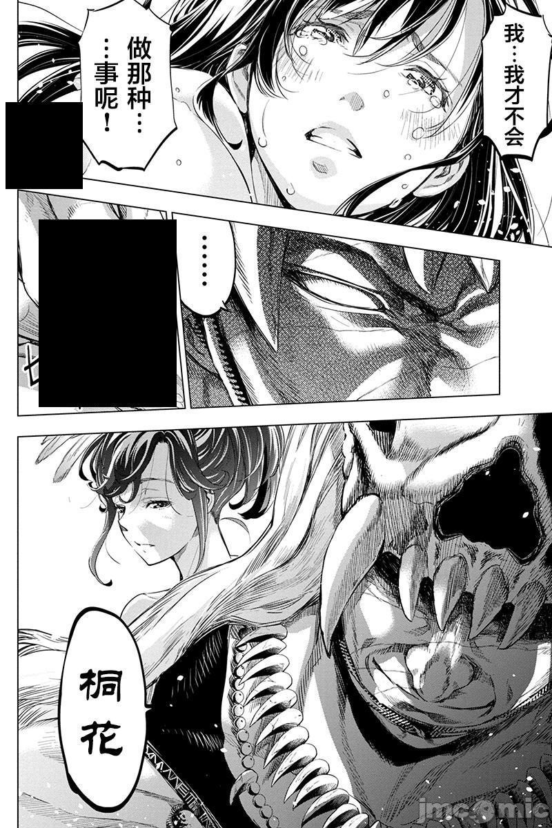 《隐语岛/[天鹅之恋汉化组][田中克树天下雌子]インゴシマ》漫画 第13話61-70