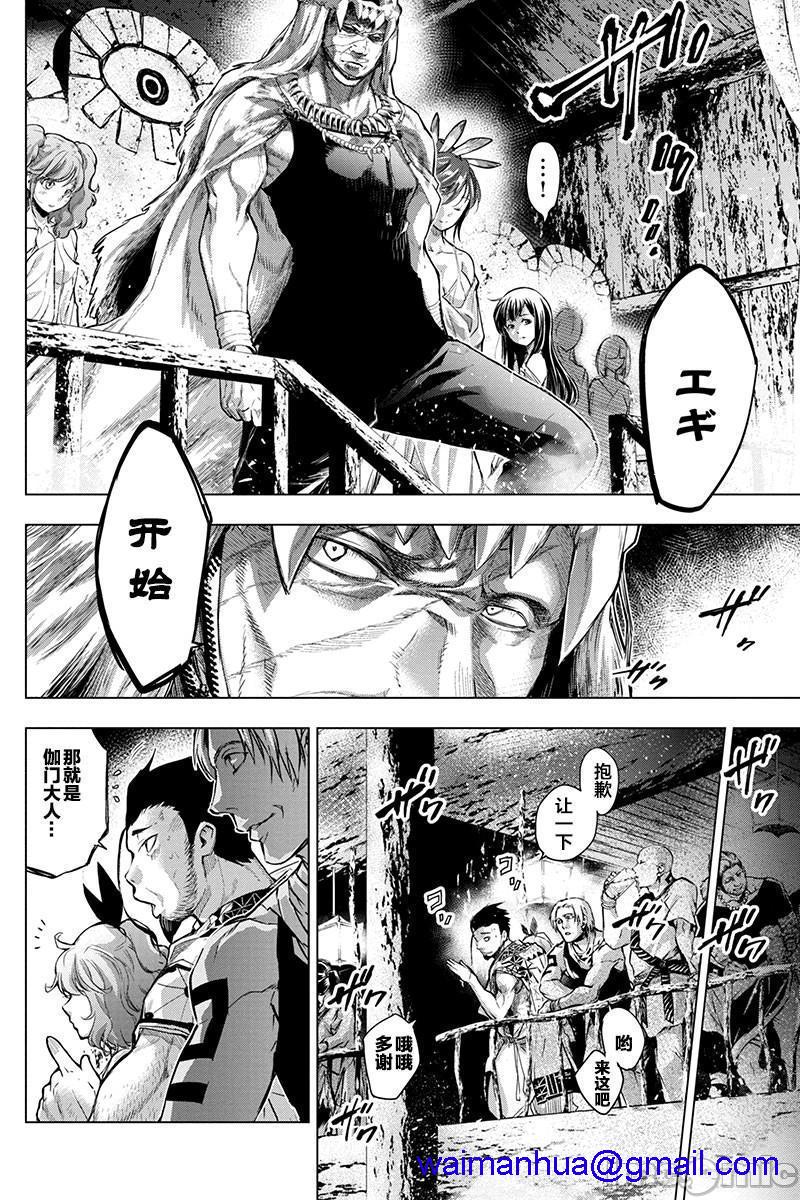 《隐语岛/[天鹅之恋汉化组][田中克树天下雌子]インゴシマ》漫画 第13話61-70